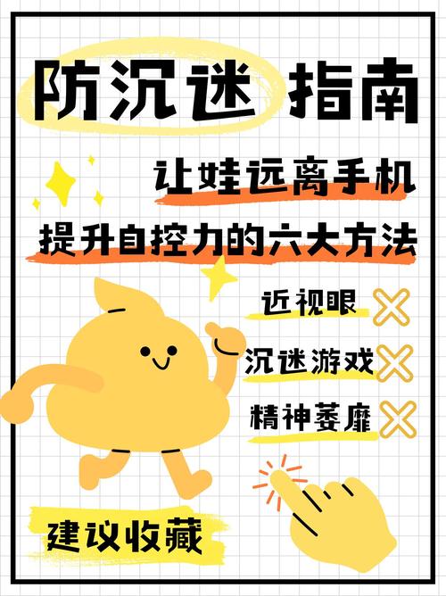 小孩子玩手机上瘾怎么办