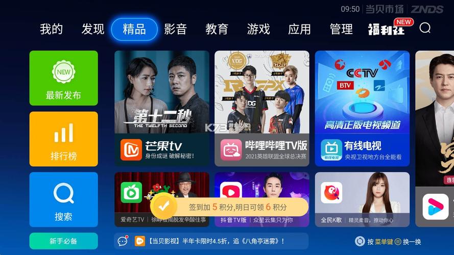 怎样下载当贝市场到电脑