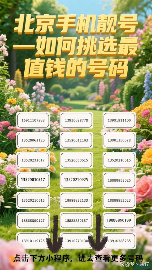 139手机号码靓号价格