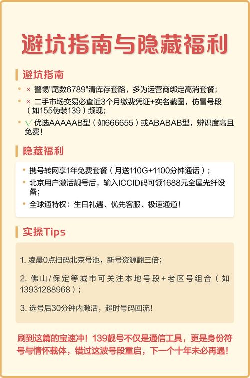 139手机号码靓号价格