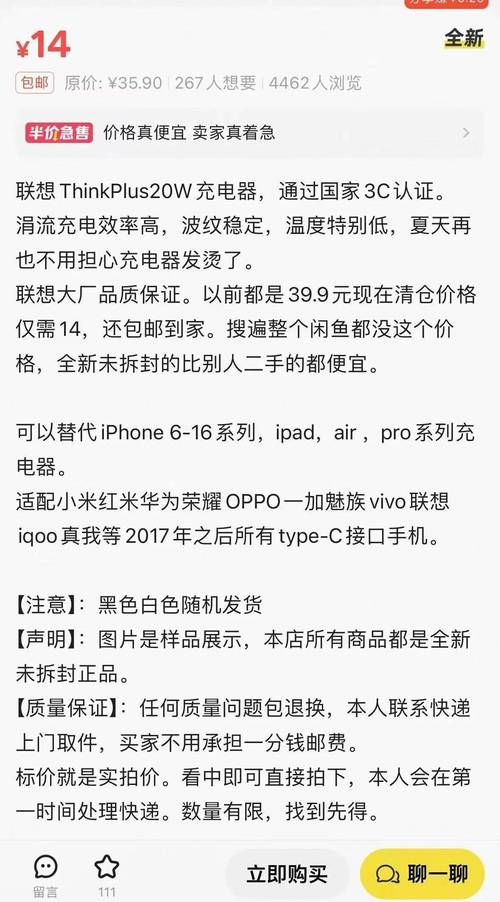 手机换一个充电口多少钱