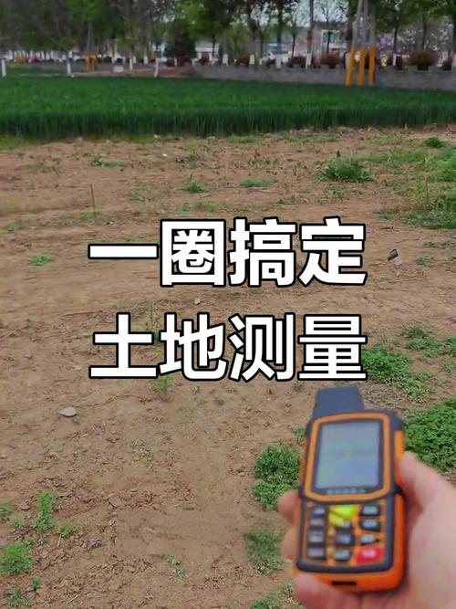如何用手机测量土地面积