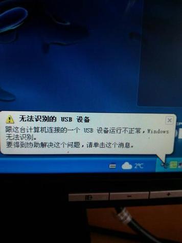 电脑显示usb无法识别