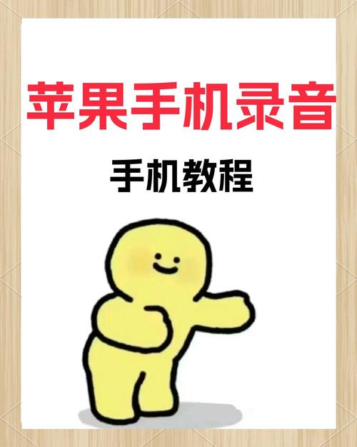 苹果手机录音怎么导出来