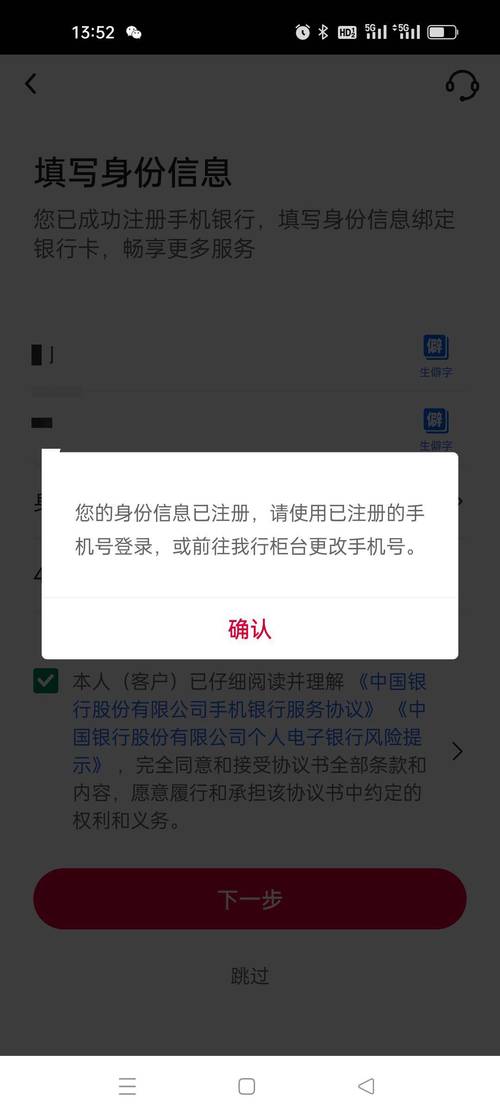 手机上可以注销银行卡吗