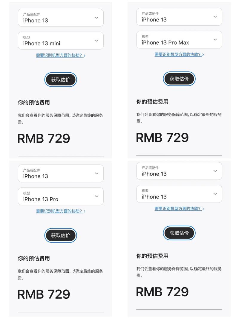 苹果4s电池多少钱一块