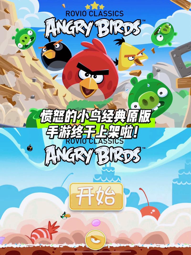 愤怒的小鸟2破解版安卓
