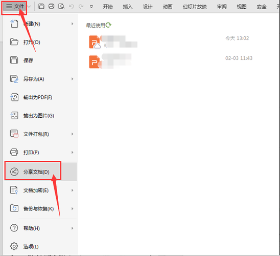 如何把电脑文件传到微信