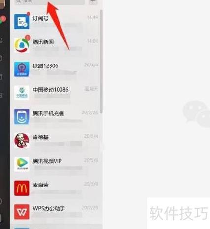 如何把电脑文件传到微信
