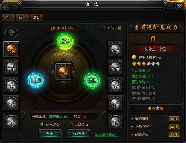 蓝月传奇安卓苹果互通吗