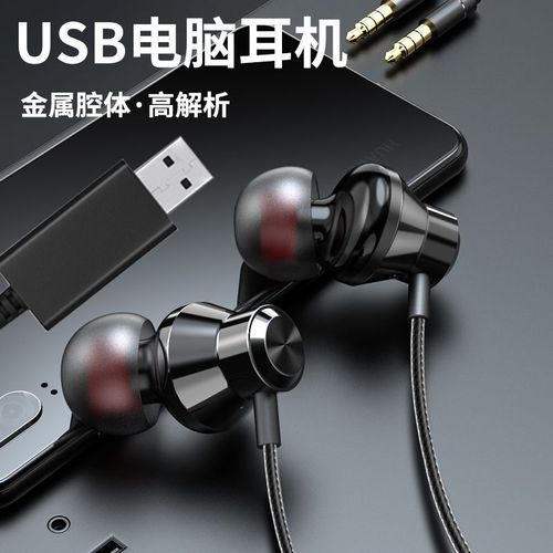 笔记本电脑可以用耳机吗