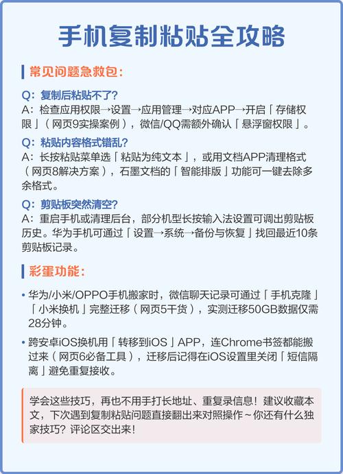 手机怎么看复制粘贴记录