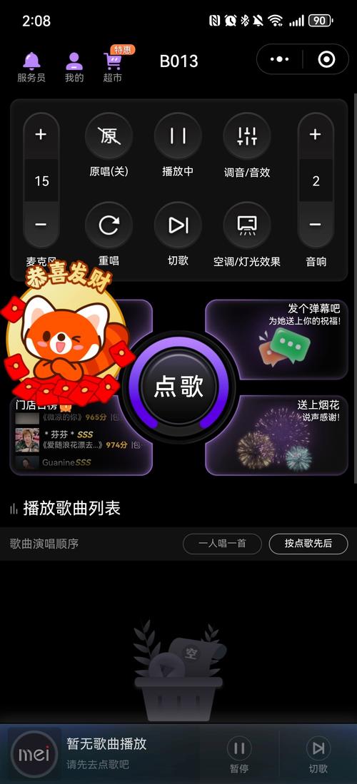 全民K歌刷收听量手机版