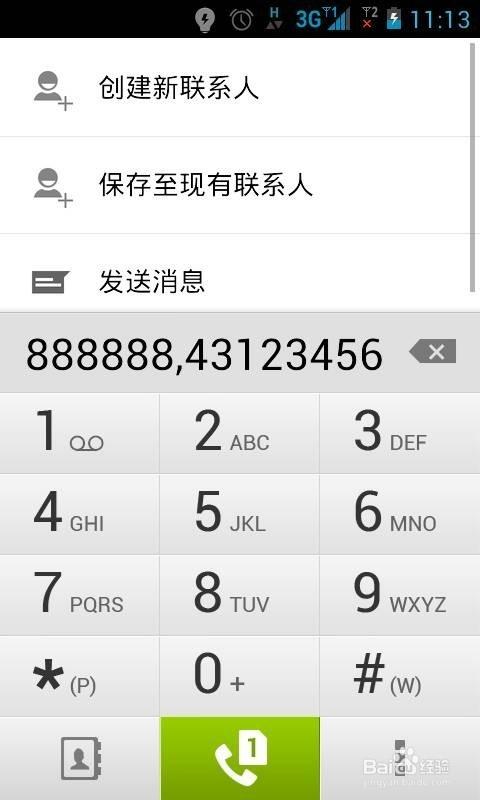 手机6位数短号怎么开通