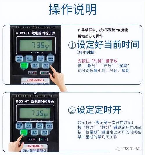 电脑如何设置定时开关机