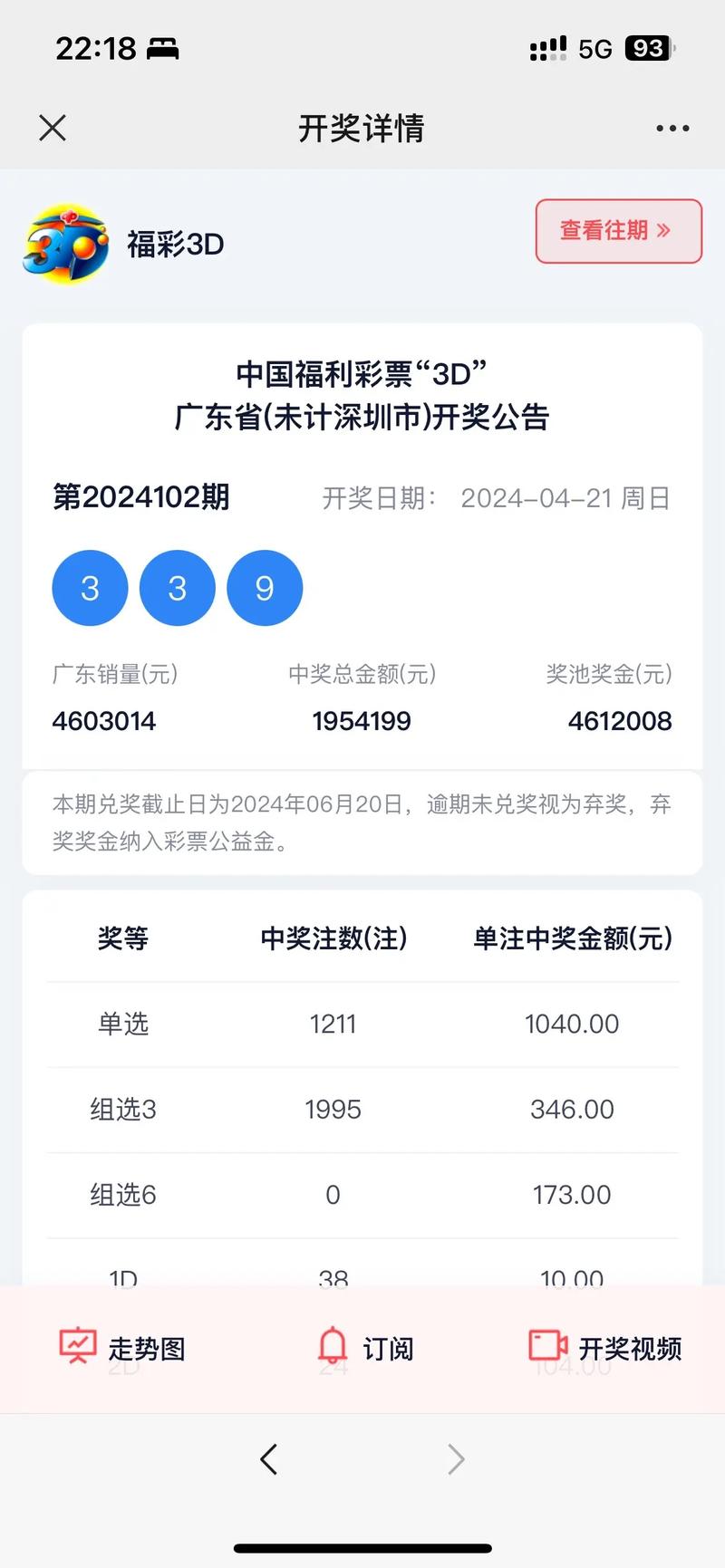 手机自动报码开奖现场1