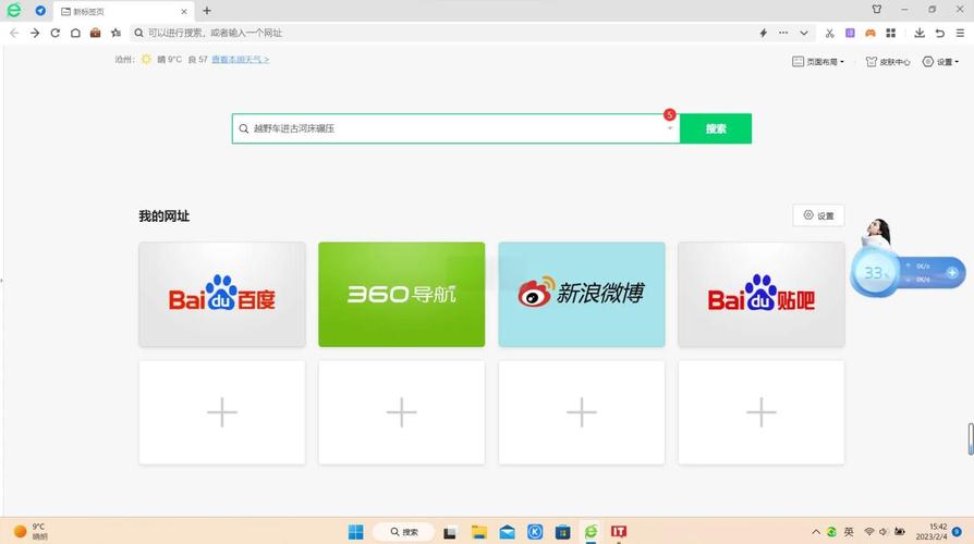 360文件管理器安卓版