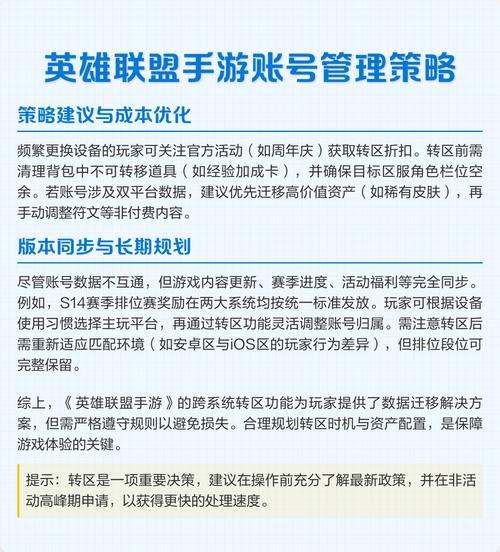 安卓和ios同平台手游