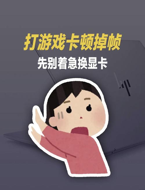 电脑玩游戏卡是什么原因