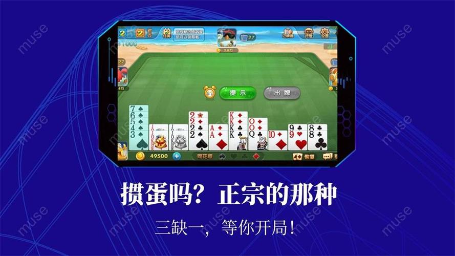 单机掼蛋安卓版免费下载