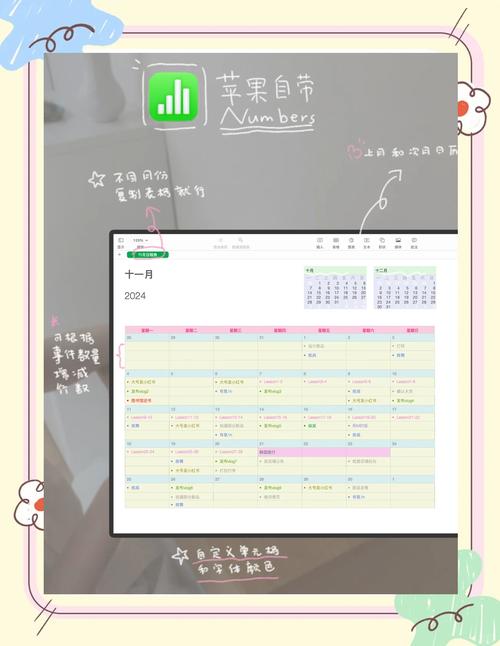 苹果手机可以制作表格吗