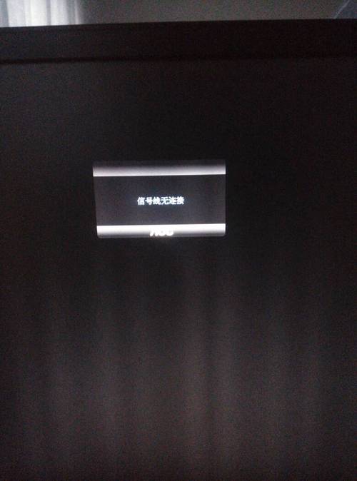 电脑开机显示无信号输入
