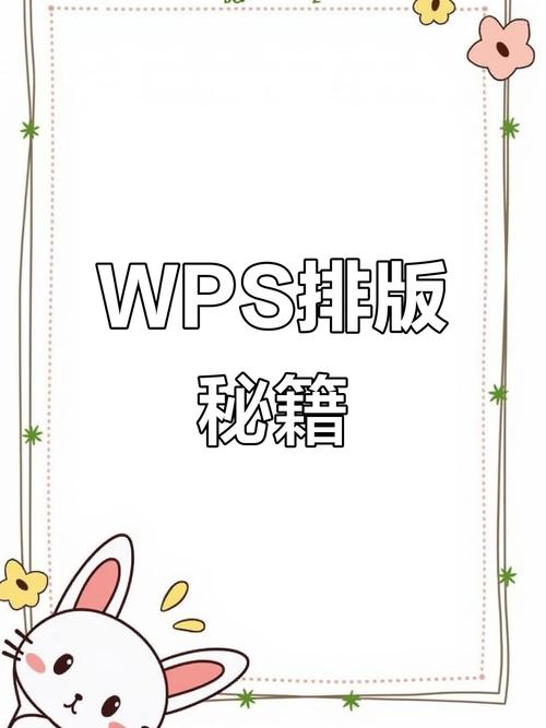 手机wps横向页面设置