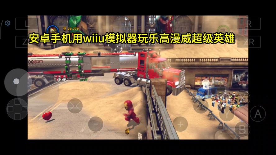 wii模拟器安卓汉化版
