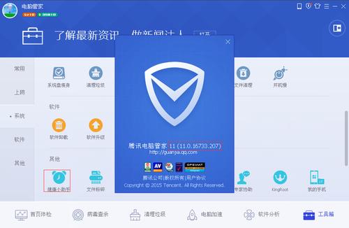 360和电脑管家哪个好