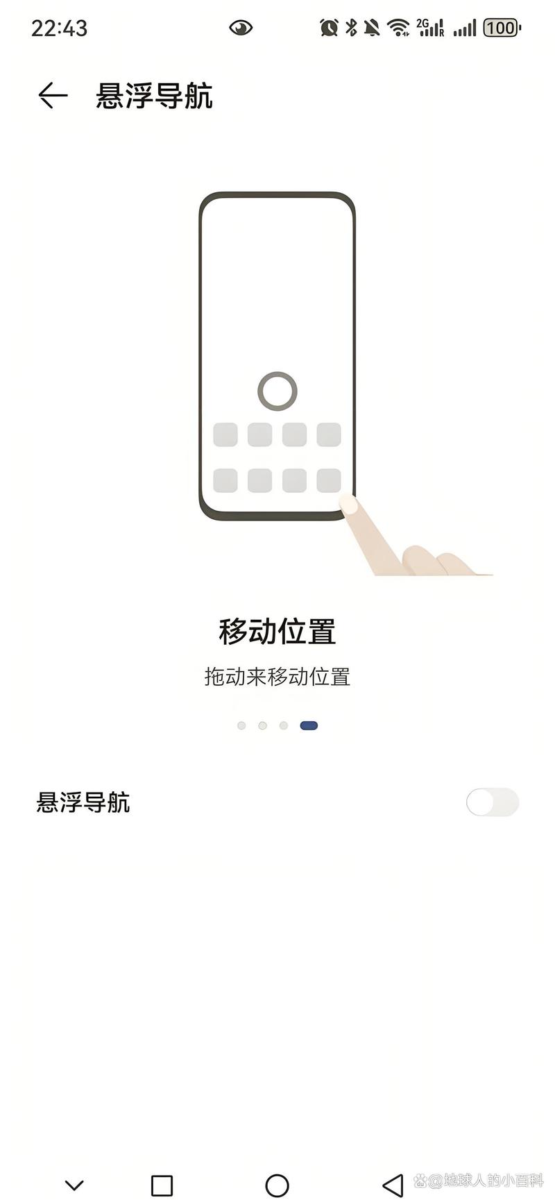 苹果手机悬浮球怎么关闭