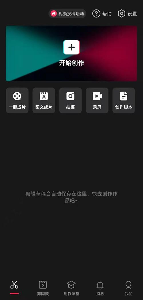 手机视频剪辑软件app