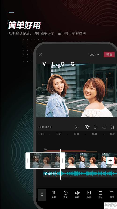 手机视频剪辑软件app