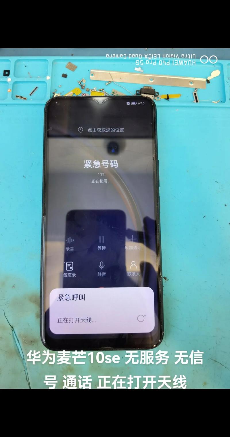 华为手机打电话显示hd