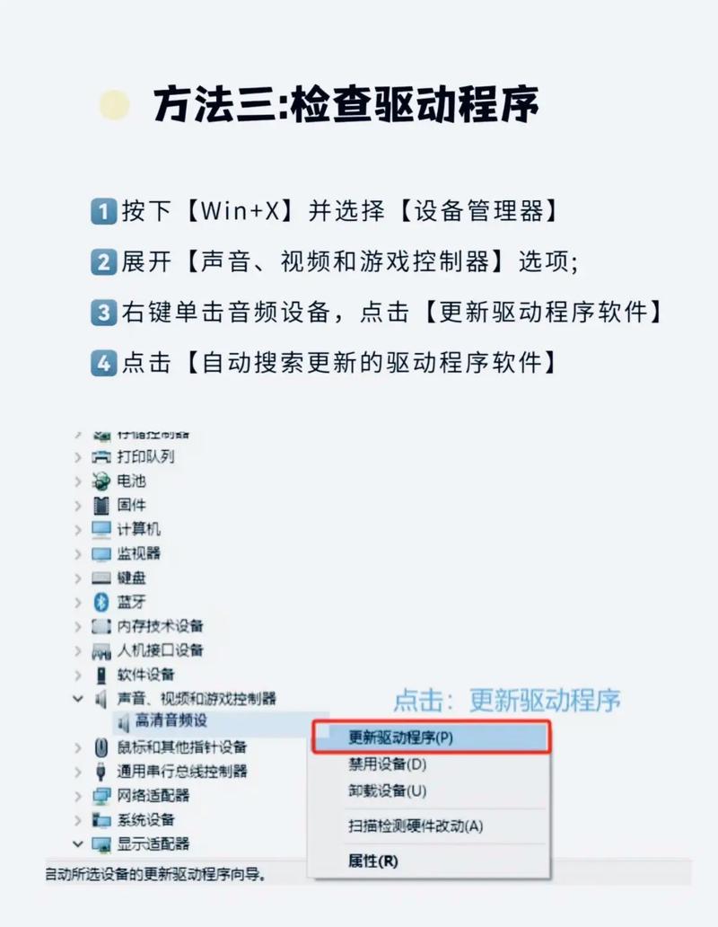 平板电脑没有声音怎么办