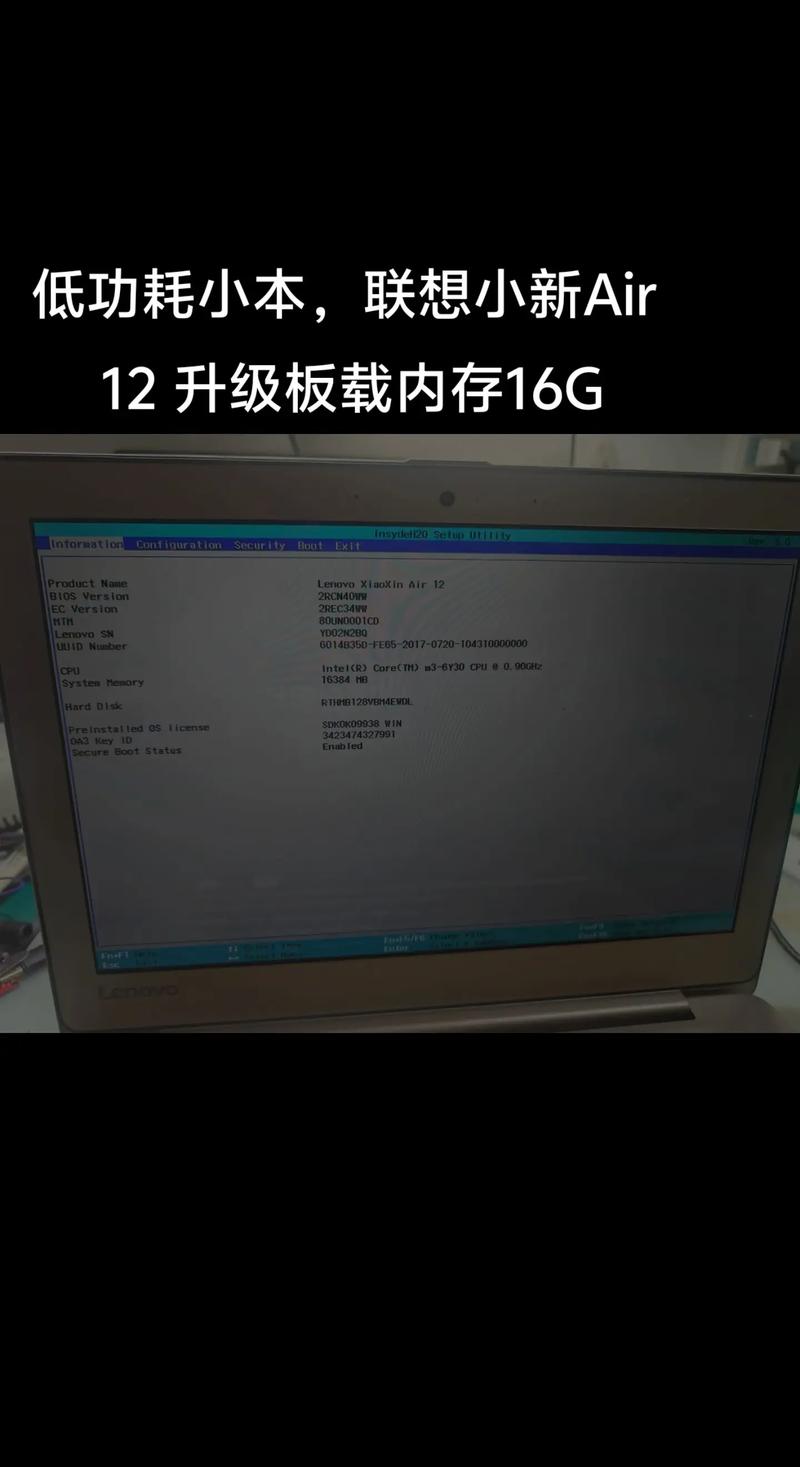 笔记本电脑如何升级内存