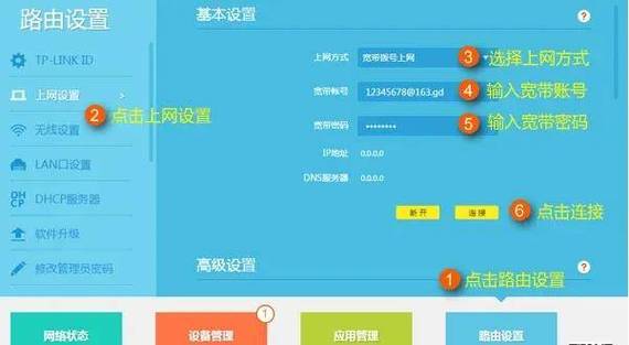 如何在电脑上设置路由器