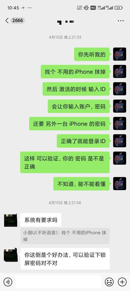 苹果手机输入密码打不开