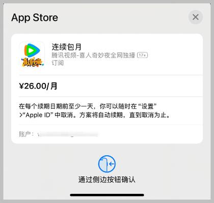 苹果app怎么关闭付费