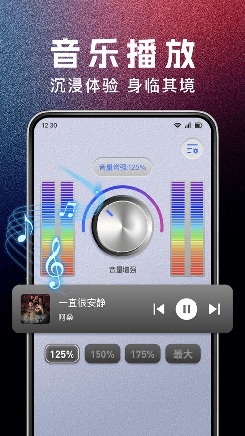 手机音量增大软件中文版
