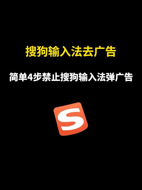 搜狗输入法去广告安卓版