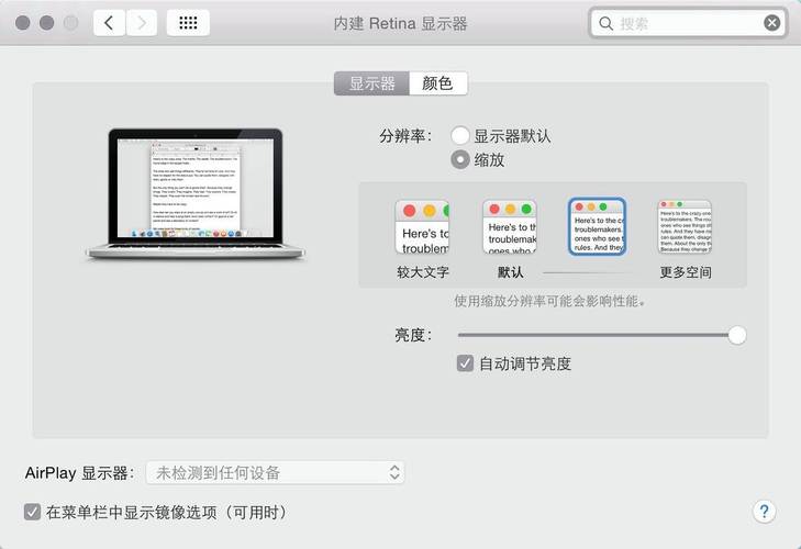 笔记本电脑怎么调亮屏幕