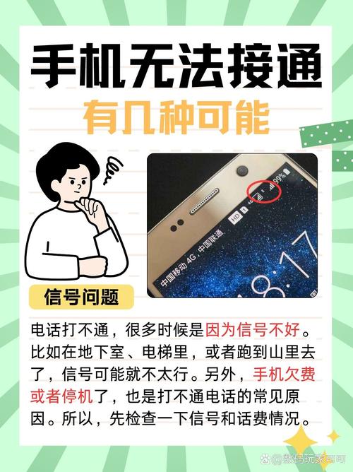 怎样让手机暂时无法接通