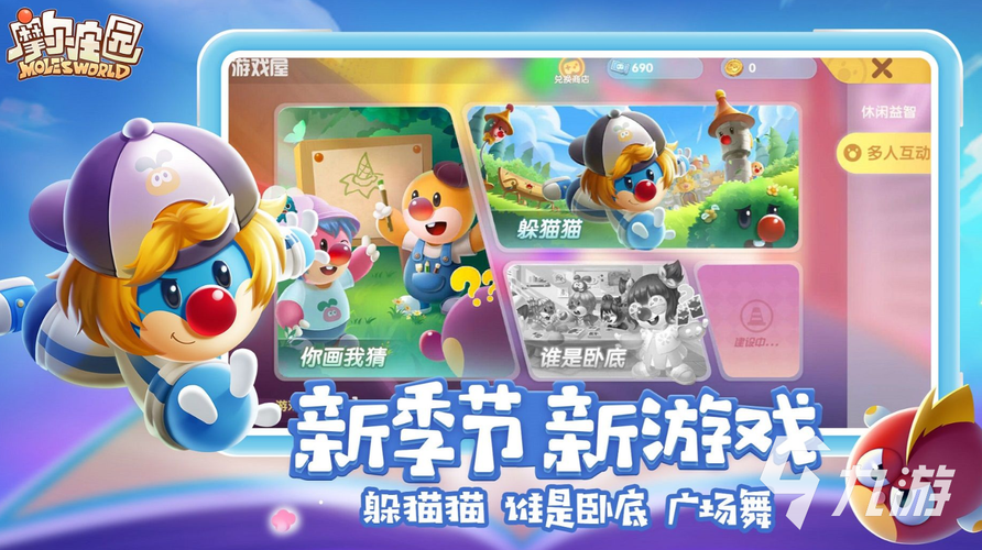 安卓与ios互通的游戏