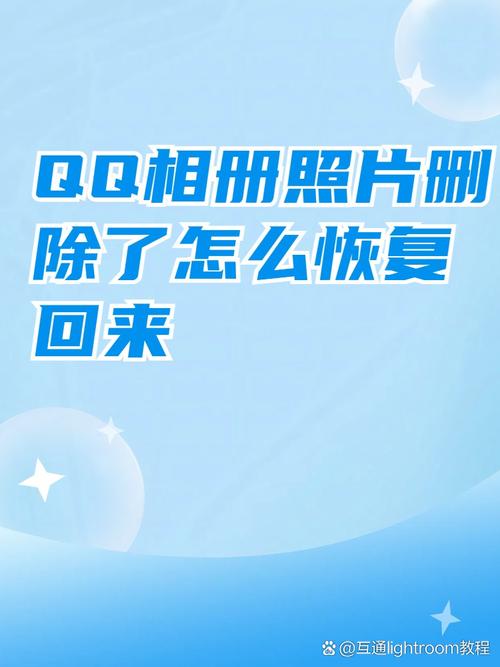 qq相册破解大师安卓版