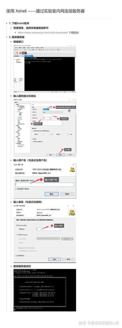 xshell手机安卓版