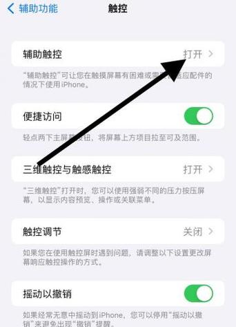 苹果手机怎么返回上一级