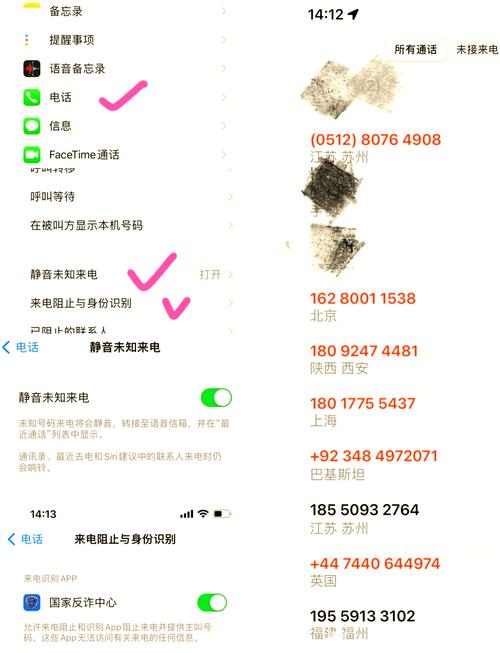 苹果怎么设置陌生人来电