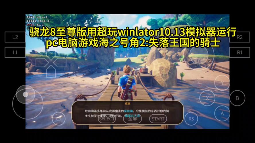 好用的安卓模拟器电脑版