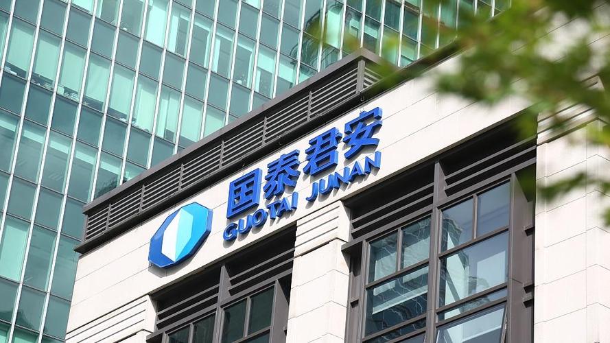 国泰君安证券交易手机版