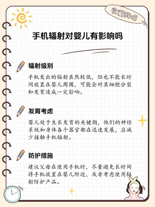 手机辐射对婴儿有影响吗